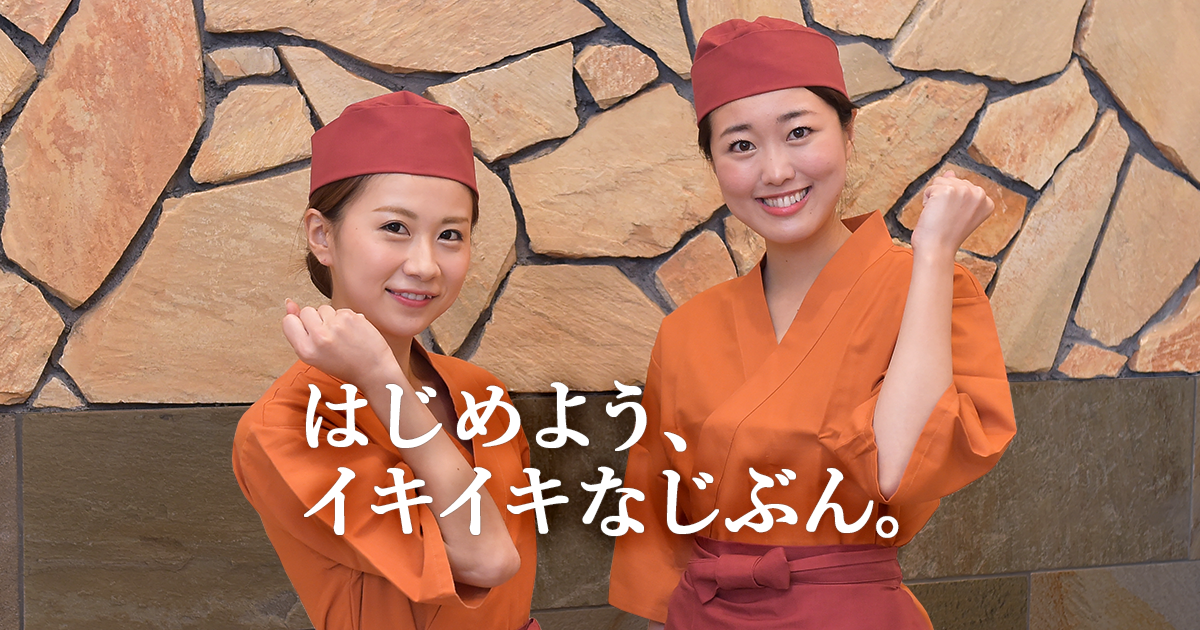 回転寿司【力丸】の株式会社関西フーズ
